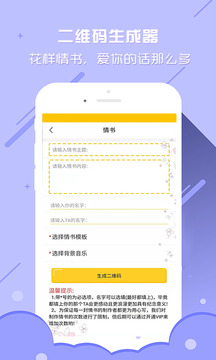 二維碼生成器截圖
