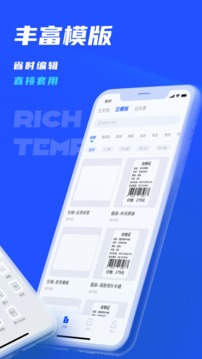 馳騰云標簽截圖