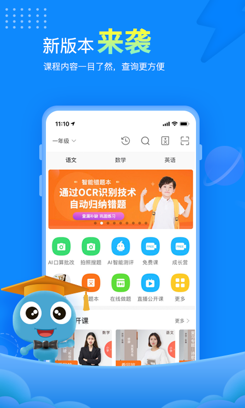 赶考状元v6.2.2截图4