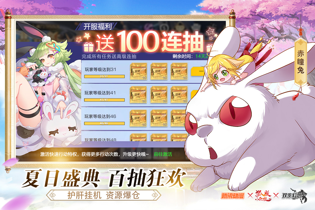 雙生幻想截圖預(yù)覽