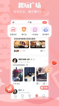 趣夢截圖