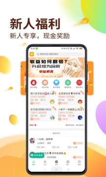 悦悬赏应用截图1