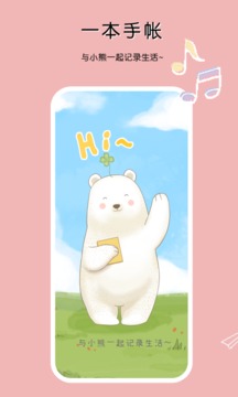 一本手帳截圖