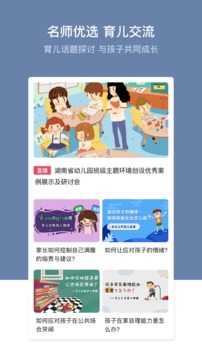 多元幼教截图