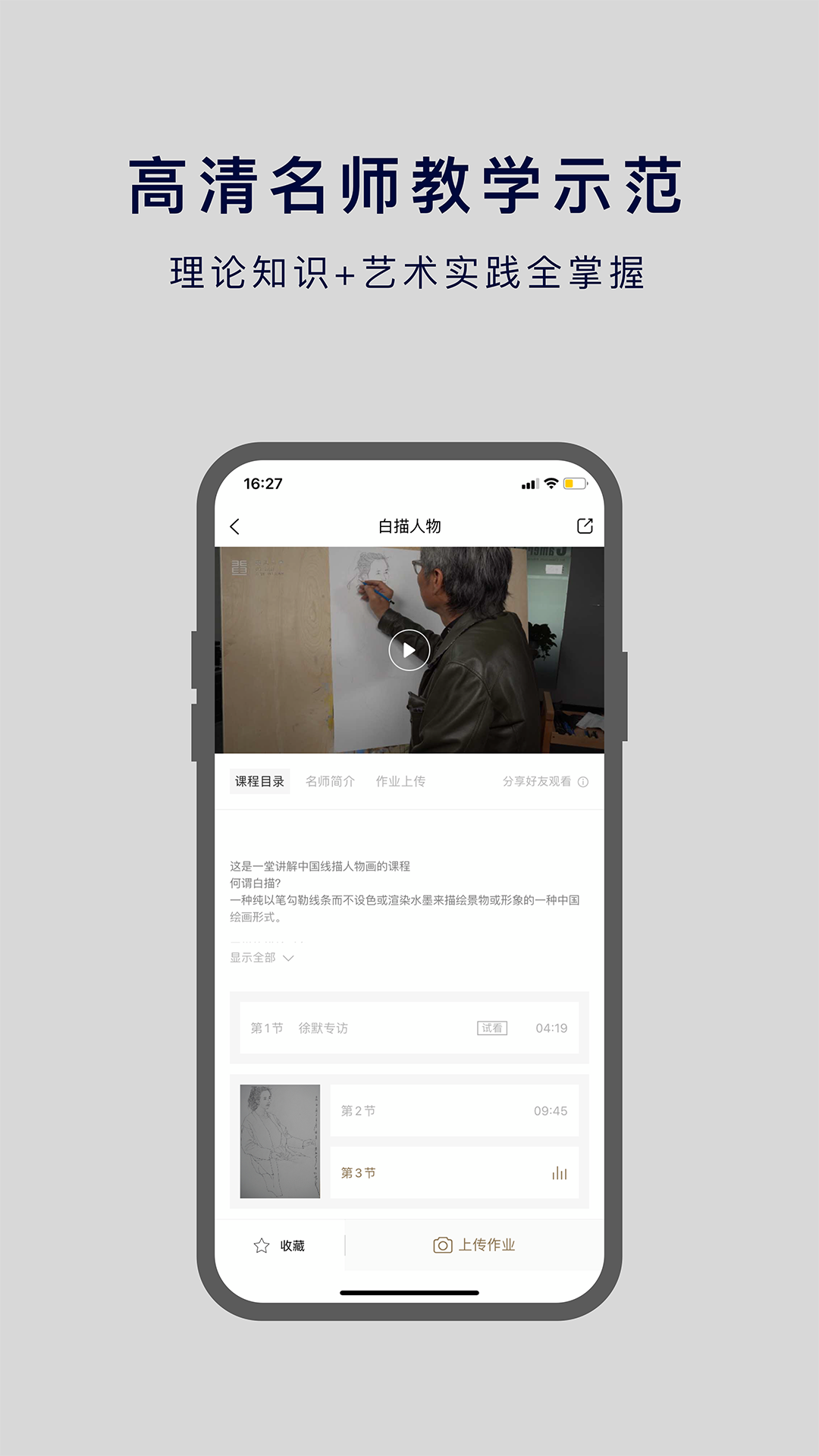 非旦艺术v1.6.0截图4