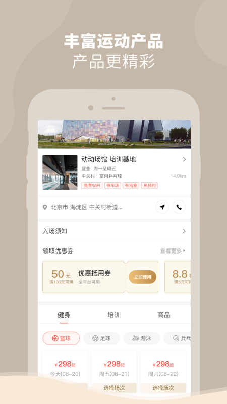 DONGDONGv1.2.2截图4