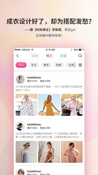 Diction截圖