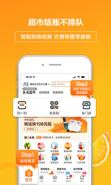 多點(diǎn)截圖