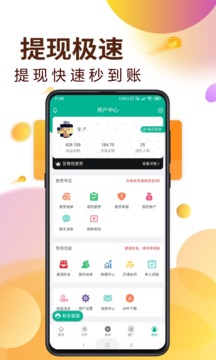 悦悬赏应用截图4