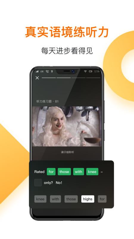 一点英语v4.42.0截图1