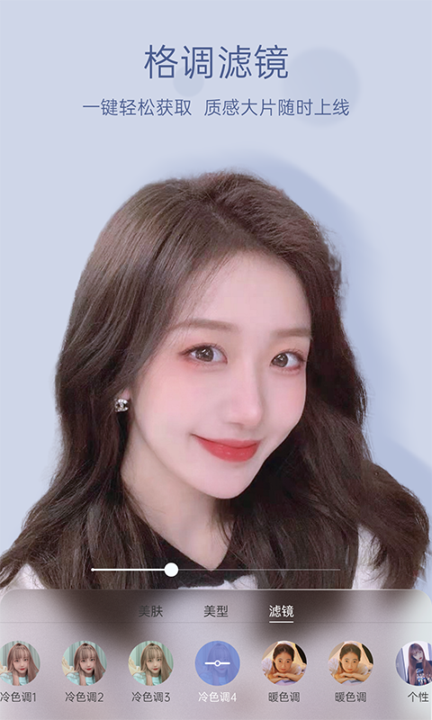 悅顏視頻美顏截圖預覽