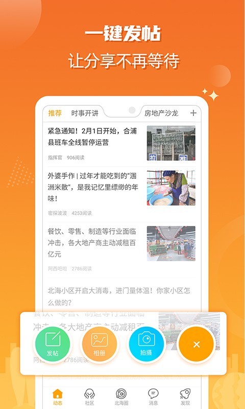 北海365v5.0.12截图4