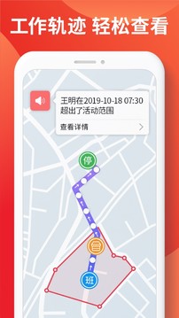 朗拓智慧外勤截圖