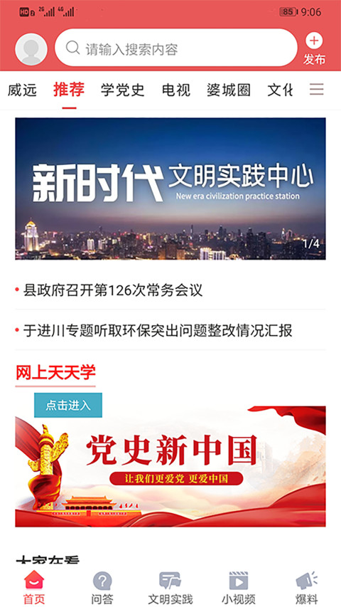 愛威遠(yuǎn)截圖預(yù)覽