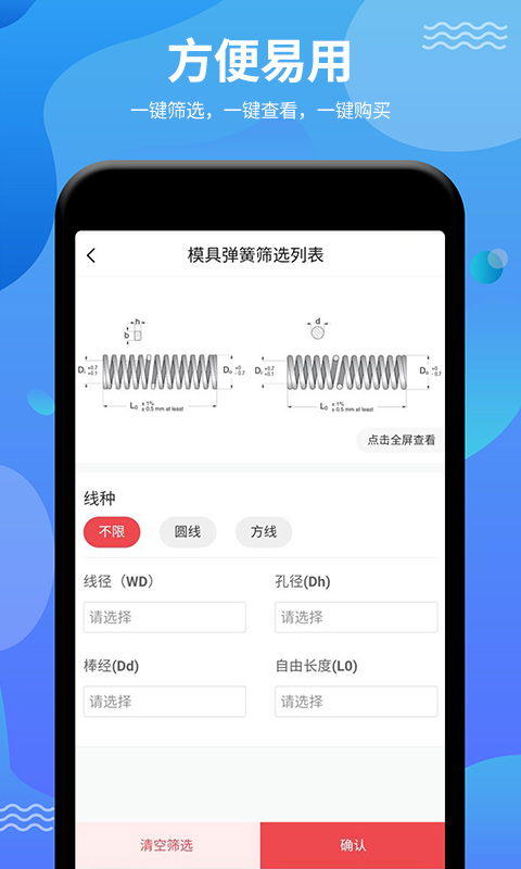 弹簧手册v0.1.3截图3