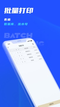 馳騰云標簽截圖