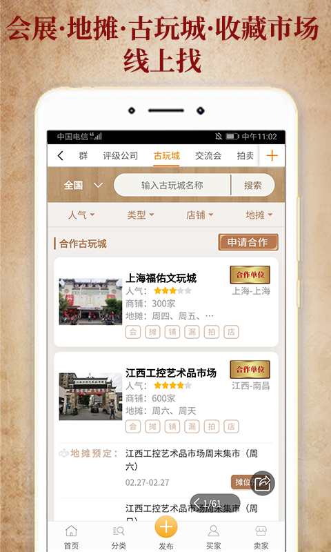 7788收藏截圖預(yù)覽