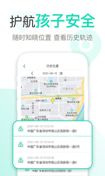 麥苗守護家長端截圖