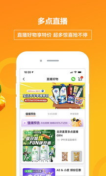 多點(diǎn)截圖