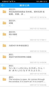 拍照翻譯官截圖