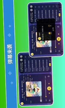 口袋故事HD截圖