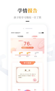 一米閱讀家長(zhǎng)截圖