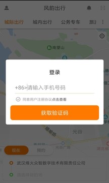 風(fēng)韻出行截圖