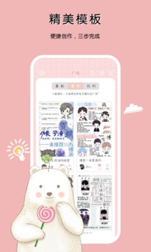 一本手帳截圖