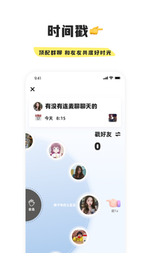 幸識(shí)截圖