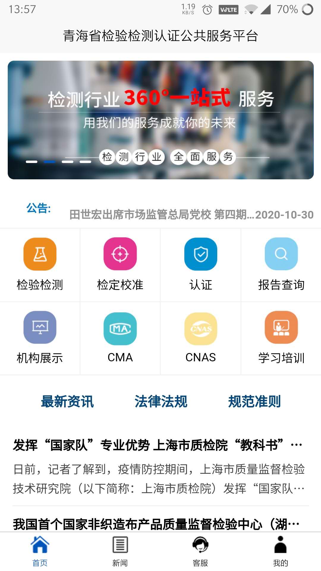 优检通截图1