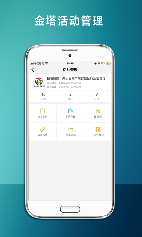 金塔截图3