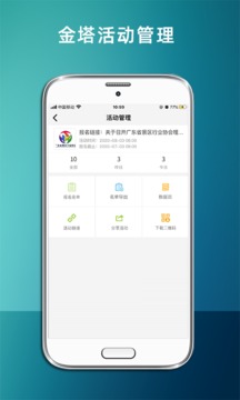 金塔应用截图3