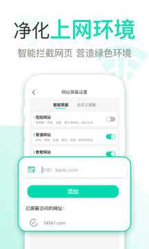 麥苗守護家長端截圖