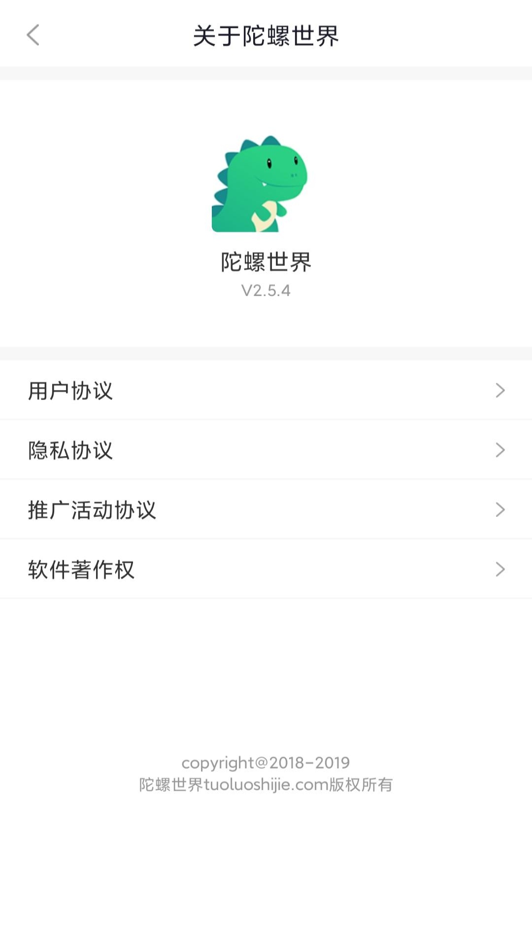 陀螺世界v2.6.3截图1