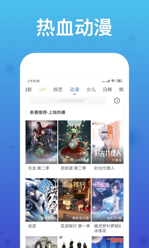 WTV影视大全v7.9.1截图1