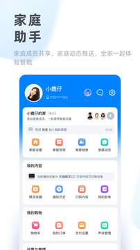 天貓精靈截圖