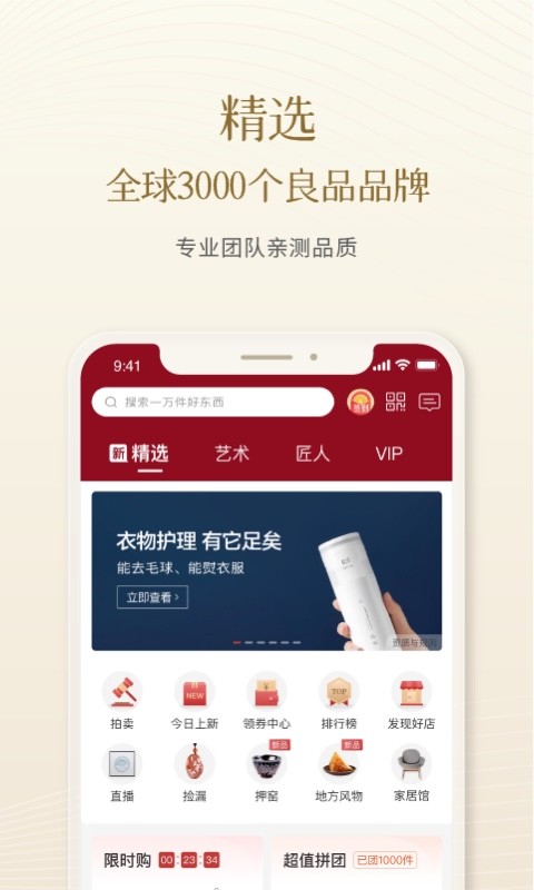 一条v4.6.0截图3