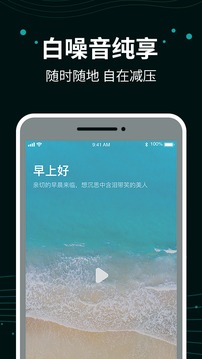 能量鬧鐘截圖