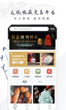有寶截圖