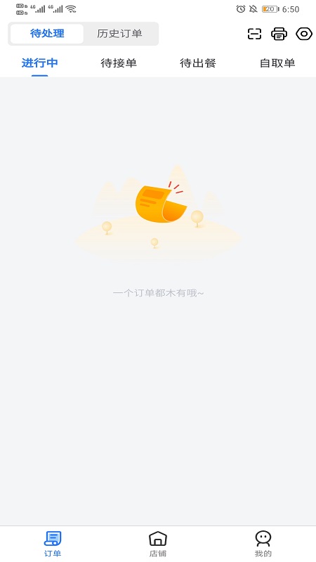 鸵鸟快跑商户端截图1