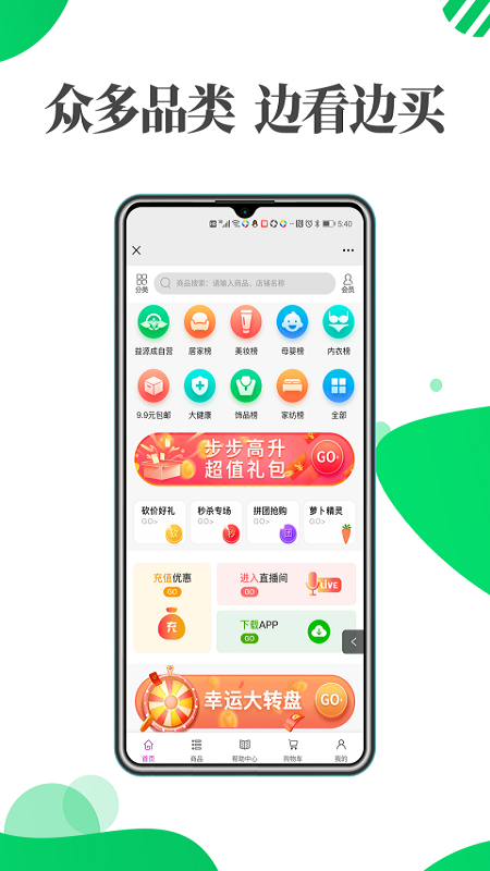 益源成优选截图3