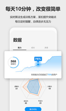 未來(lái)之光截圖