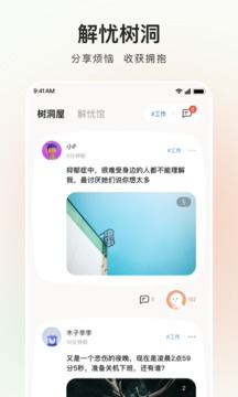 歲歲截圖