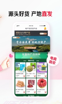 順聯(lián)動力截圖