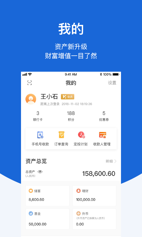 蒙商银行v3.9.3截图1