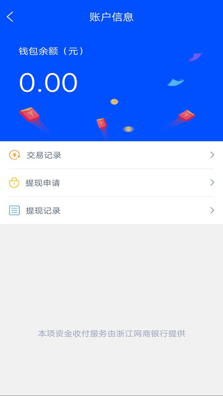 物云集司机端截图2