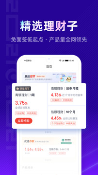 百信銀行截圖