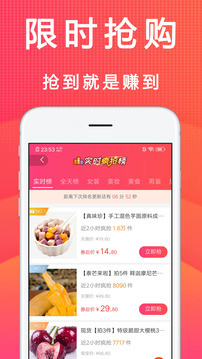 淘一淘应用截图3