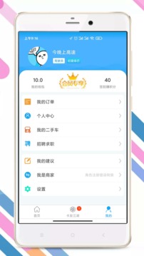 卡兄卡弟截圖