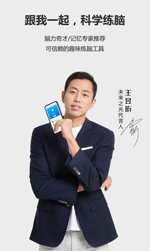 未來(lái)之光截圖